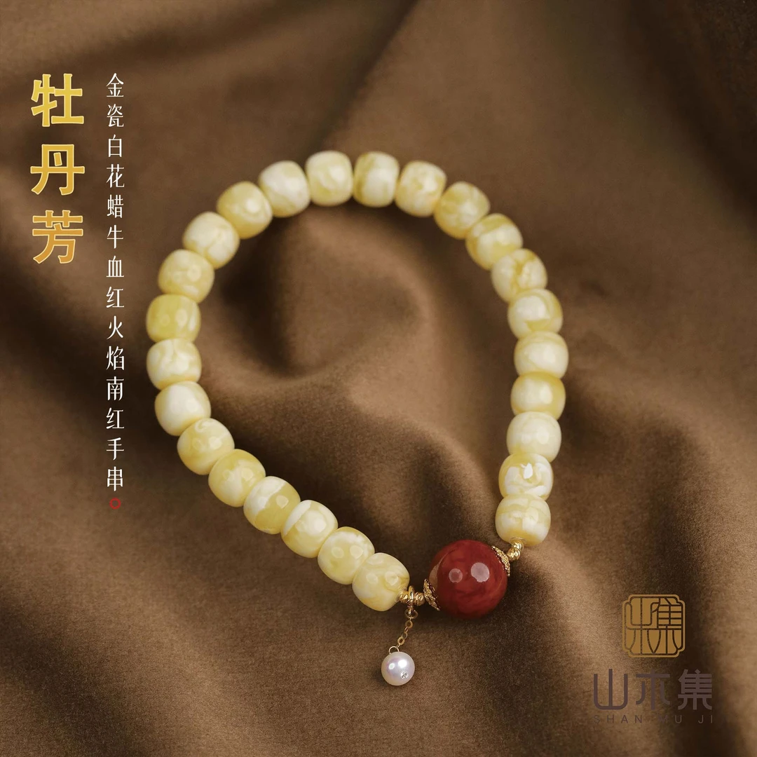 【牡丹芳】（18K）金瓷白花蜡0.6*0.7牛血红火焰南红手串￥￥（多样性）