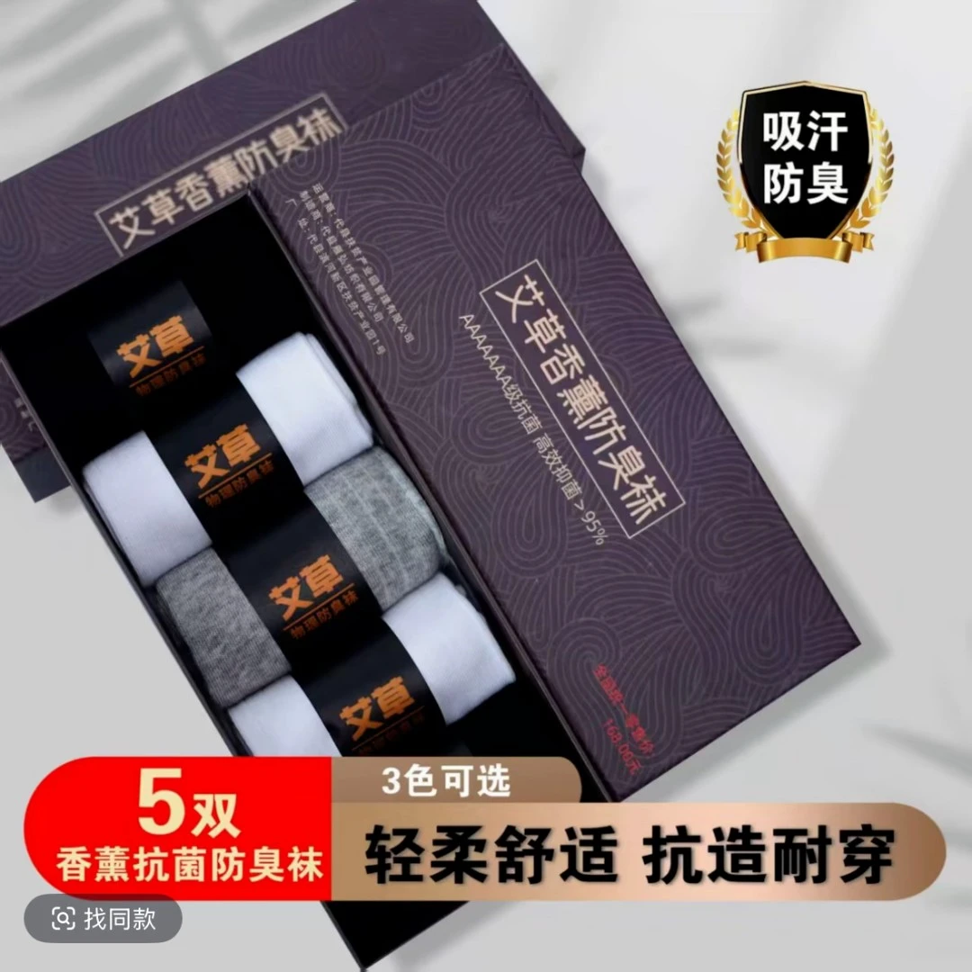 【5双装】7A抗菌防臭袜夏季男女同款短袜网眼透气舒适