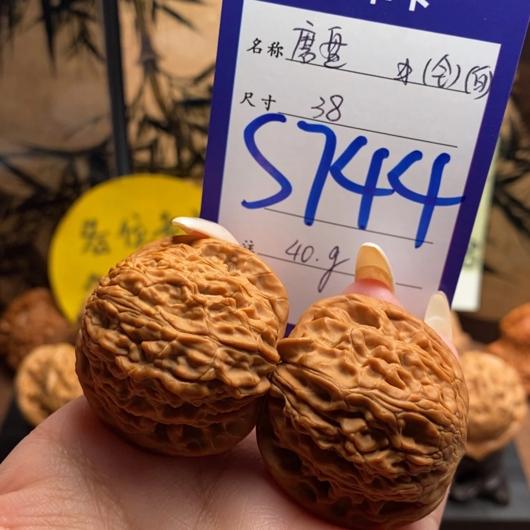 文玩核桃把件山地磨38（全品）