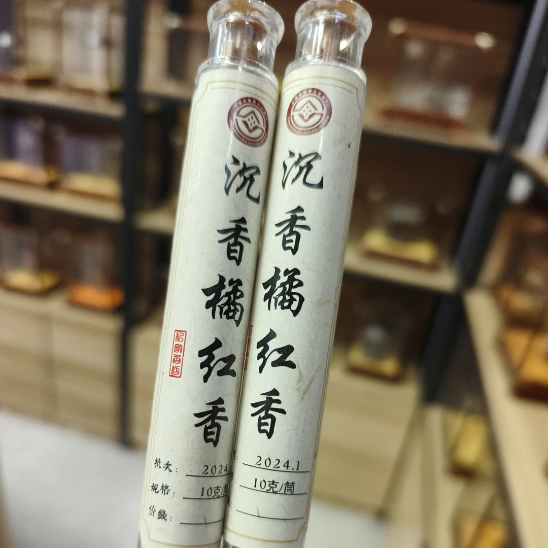 橘红线香天然中式熏香室内持久留香健康独特