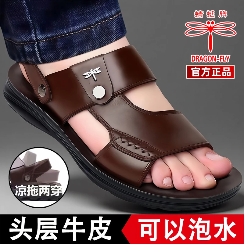 正品蜻蜓牌男士凉鞋夏季牛皮休闲沙滩鞋软底防滑两用中年爸爸拖鞋