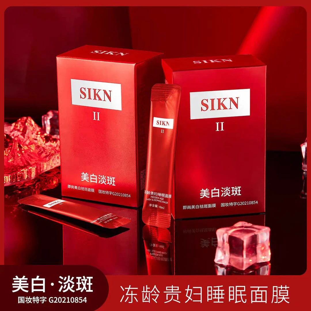 臻白面膜2026/1/4