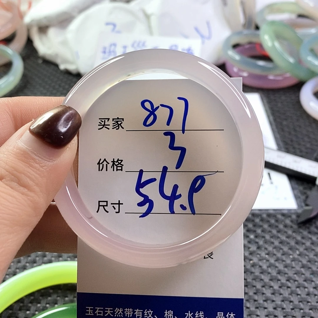 手镯玛瑙/玉髓未镶嵌877