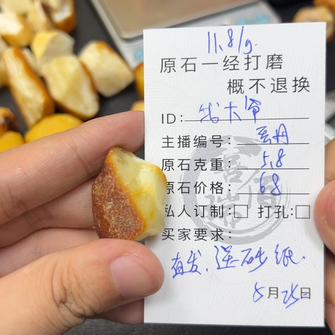 定制琥珀未镶嵌我*爷蜜蜡