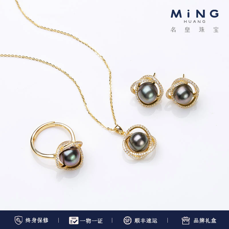 MiNG/名皇【母亲节限定】S925银海水珍珠大溪地吊坠套装