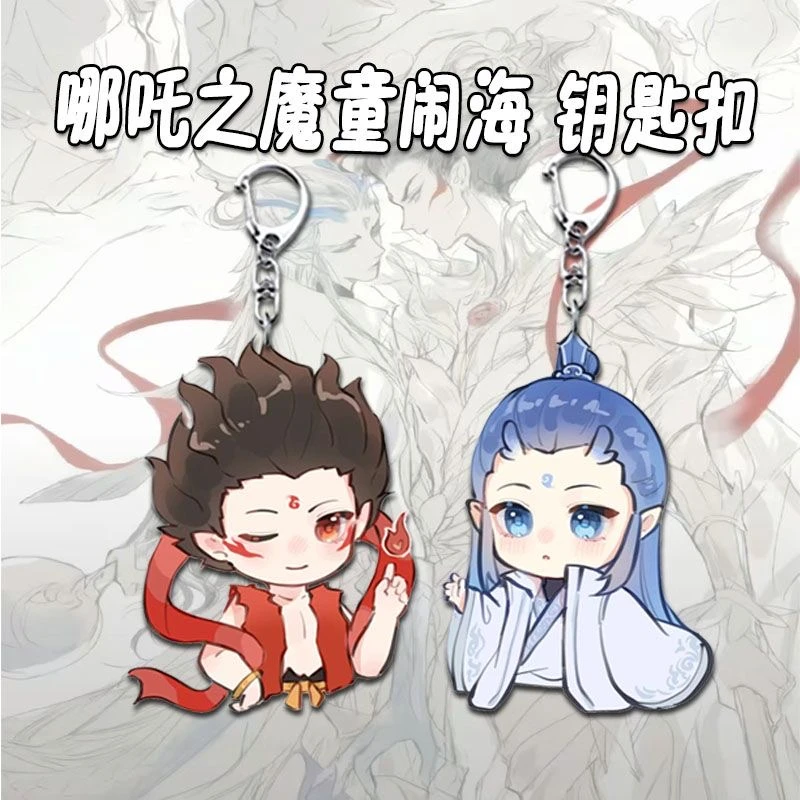 新款哪吒2魔童闹海周边Q版钥匙扣藕饼敖丙新年可爱学生书包小挂件