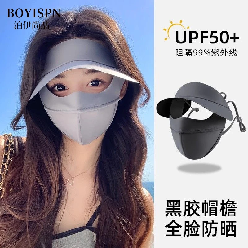 泊伊尚品基尼防晒冰丝面罩 防紫外线护眼角 3D立体透气黑胶帽檐
