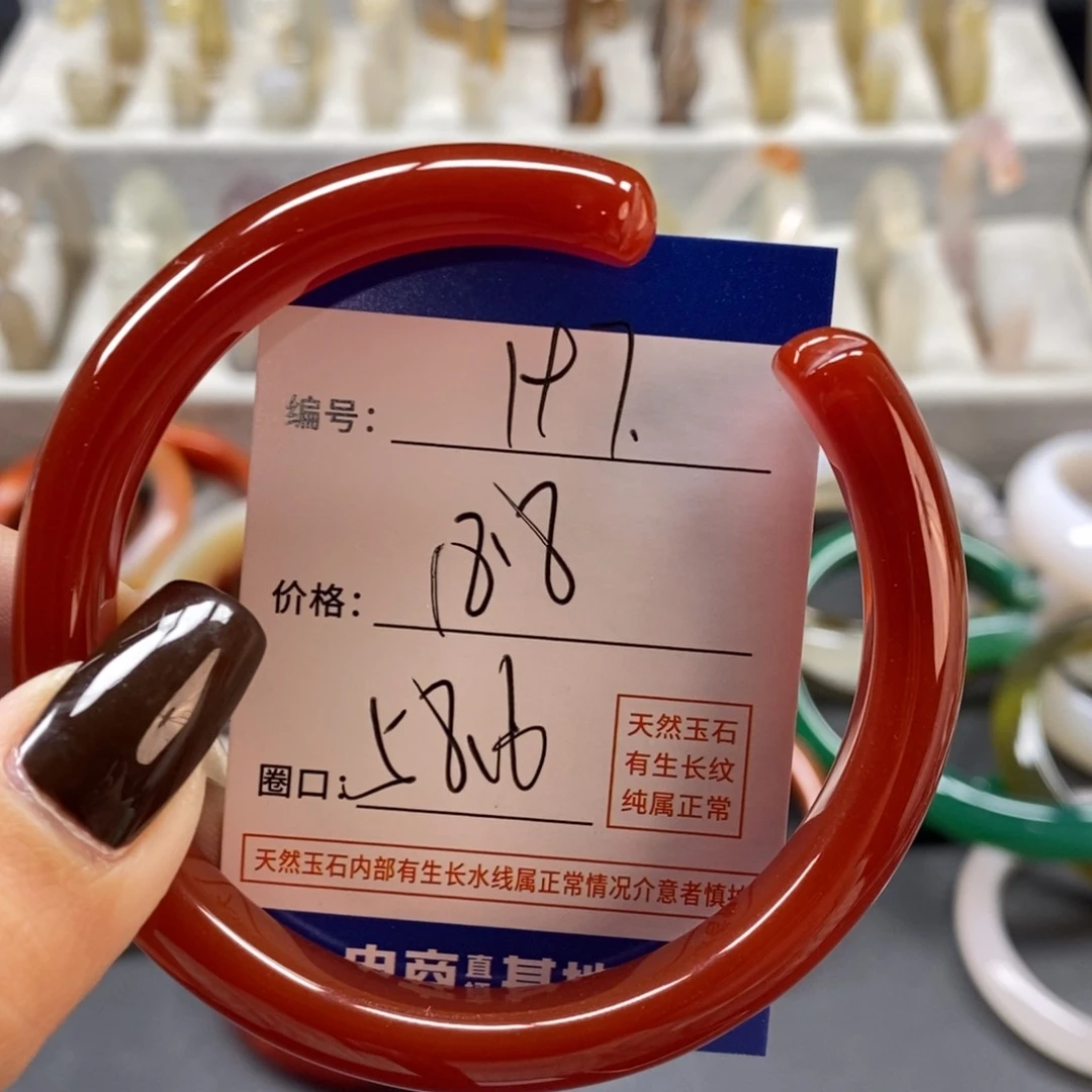 手镯玛瑙/玉髓未镶嵌191