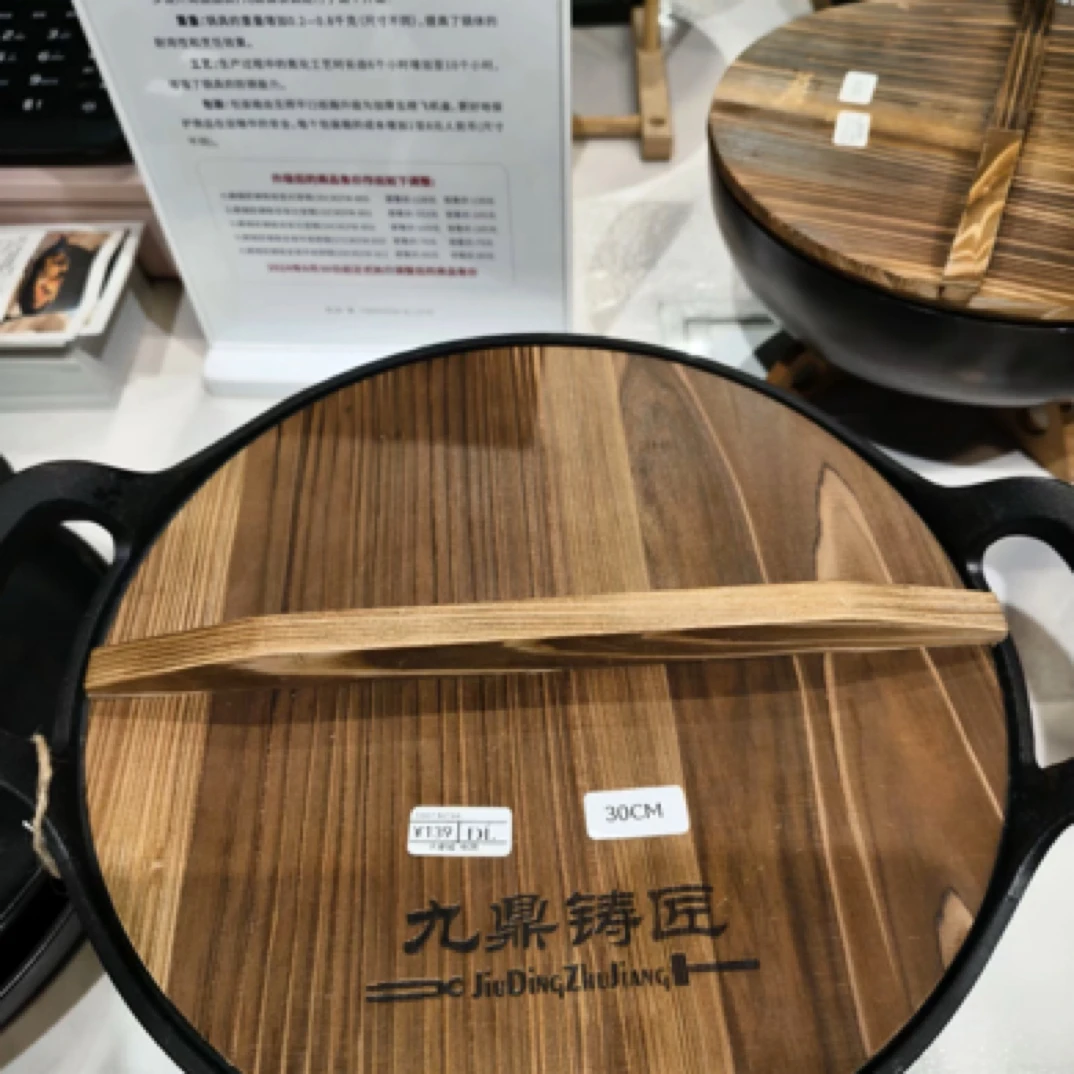 胖东来代购明星产品章丘铁锅 九鼎铁锅 大肚锅 铸铁炖锅 带木头盖