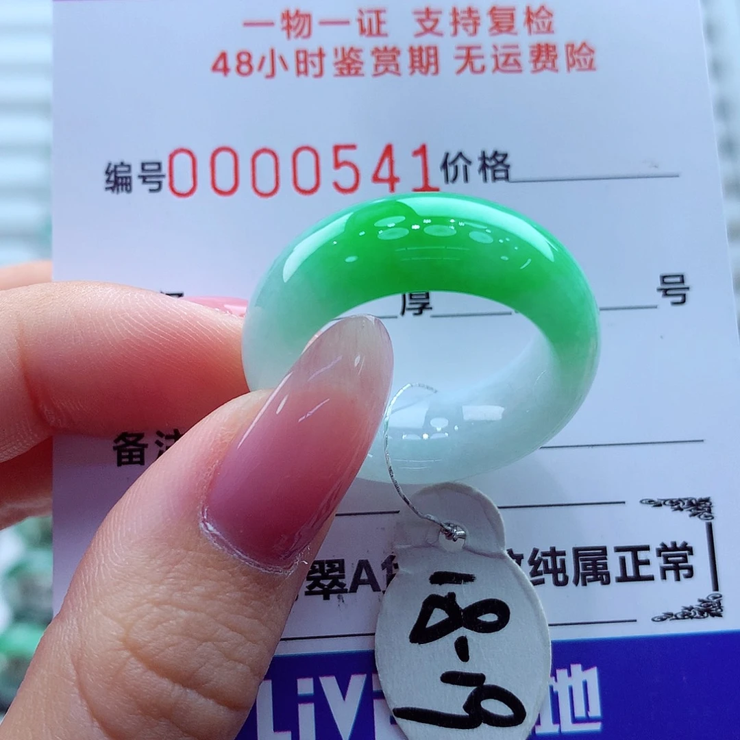 翡翠未镶嵌戒指翡翠