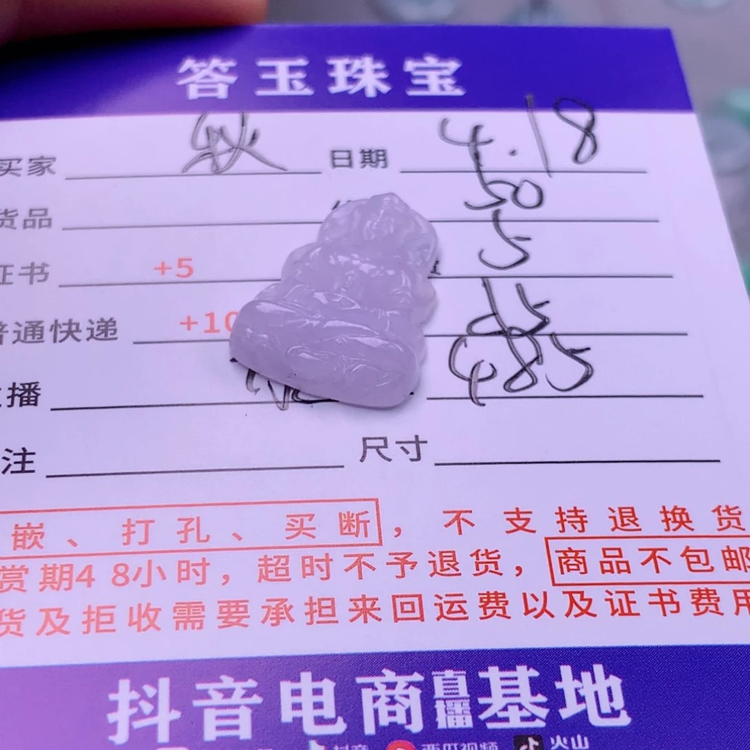 翡翠挂件未镶嵌秋*