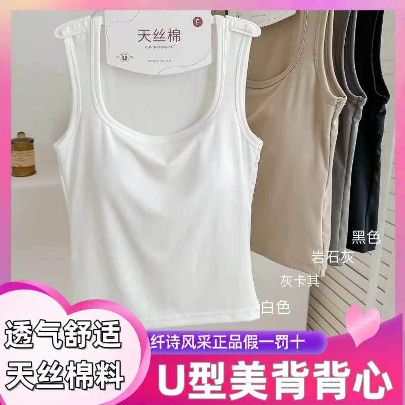 1824纯色百搭休闲方领吊带背心带胸垫上衣女简约修身内搭打底外穿
