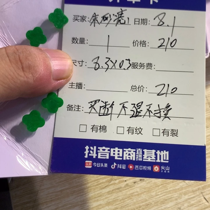 【闪购商品】翡翠戒指未镶嵌