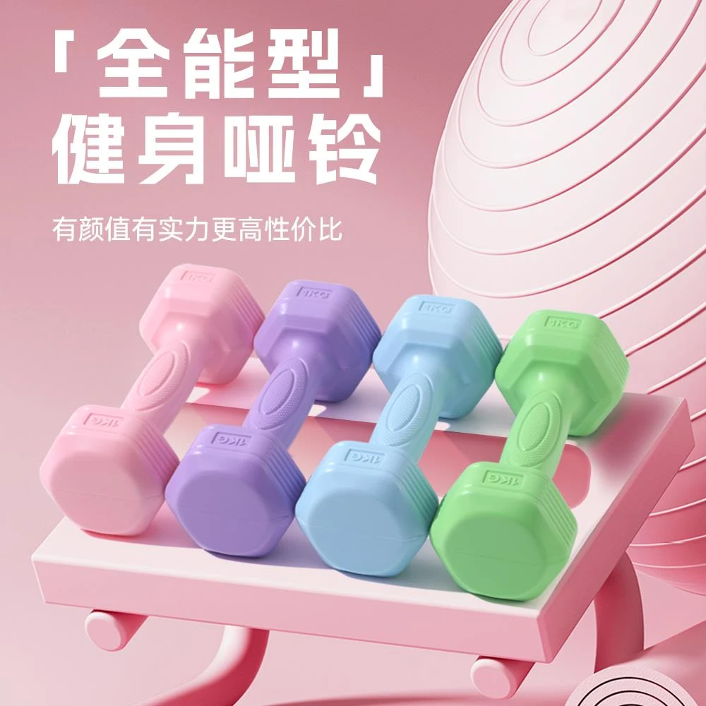哑铃女士健身家用2/3kg一对杠铃1/1.5kg亚玲青少年健身新品小哑铃