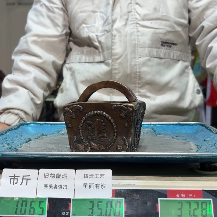 344 铜器物品理性消费