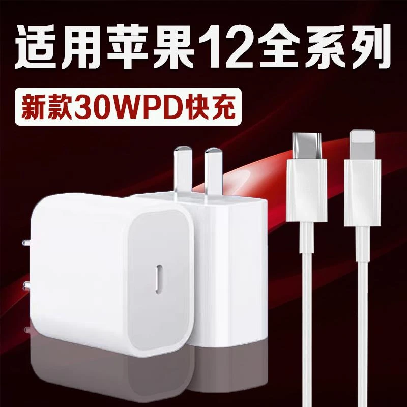原装BN适用苹果iPhone12充电器30W瓦PD快充苹果12pro手机充电器ip