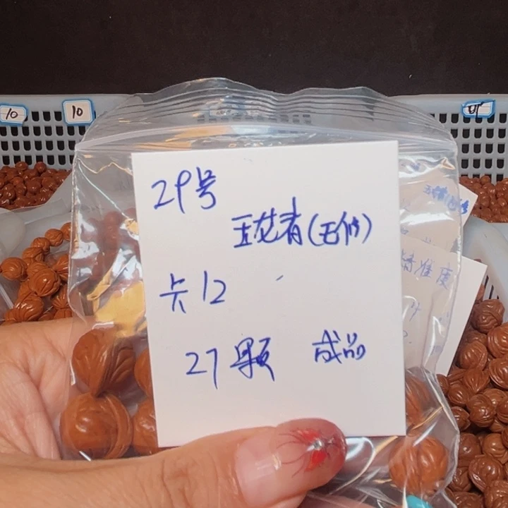 吊坠桃核玉龙脊桃核