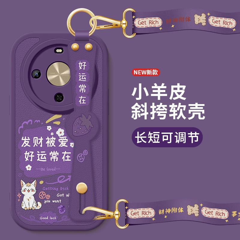 华为畅享70X手机壳新款小羊皮套无限好运背带斜挎腕带支架挂绳