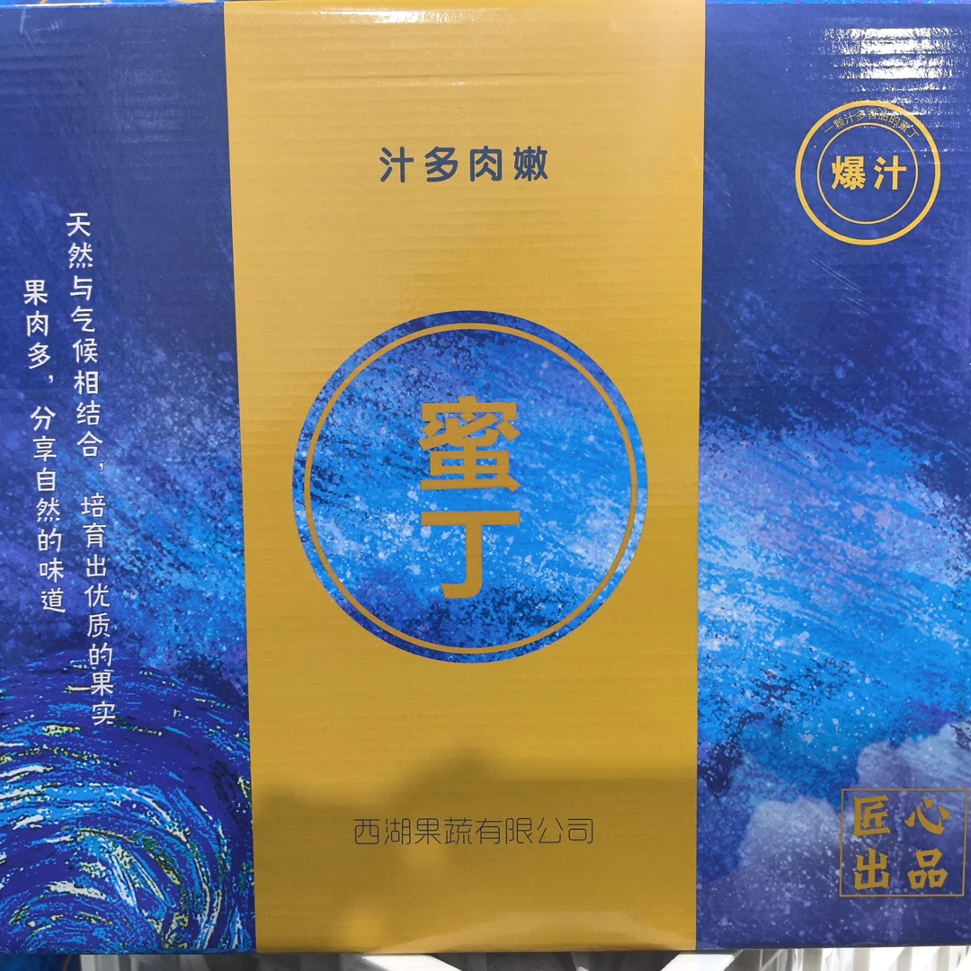 爆汁蜜丁橙 一箱毛重7斤