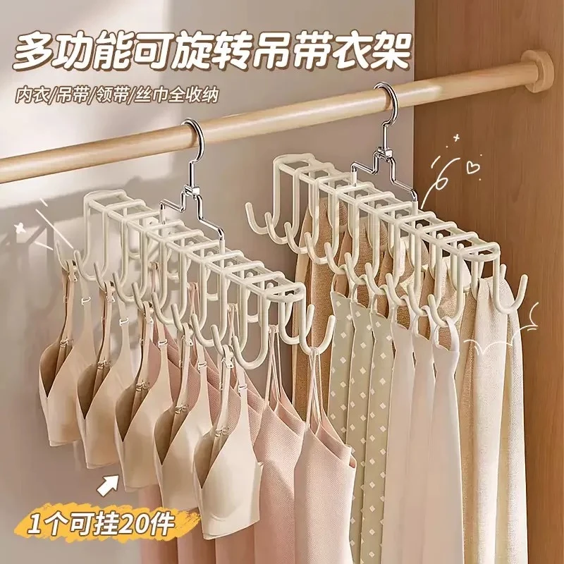 荞芬 吊带衣架多功能内衣背心收纳神器家用卧室宿舍帽子旋转挂钩