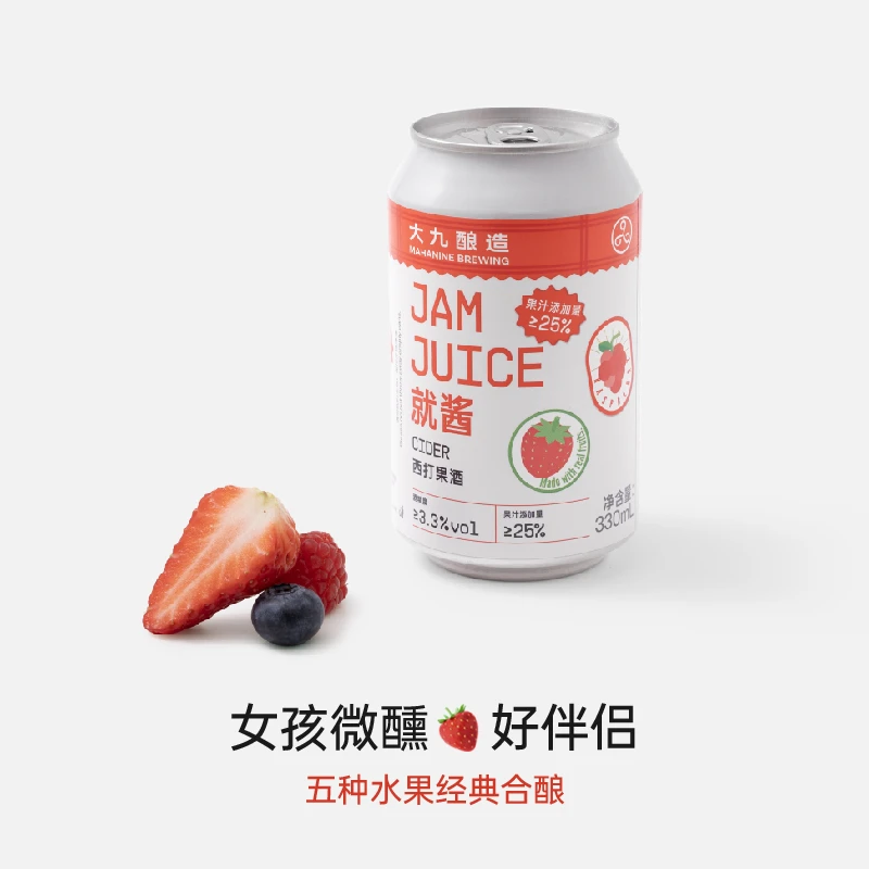 大九酿造就酱果汁西打苹果果酒精品进口水果草莓树莓混合风味女士