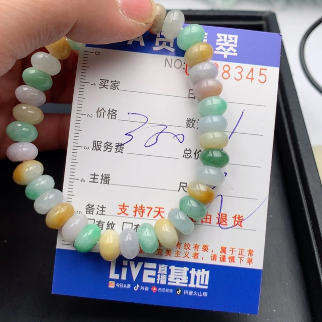 【闪购商品】翡翠手链未镶嵌多样性发货