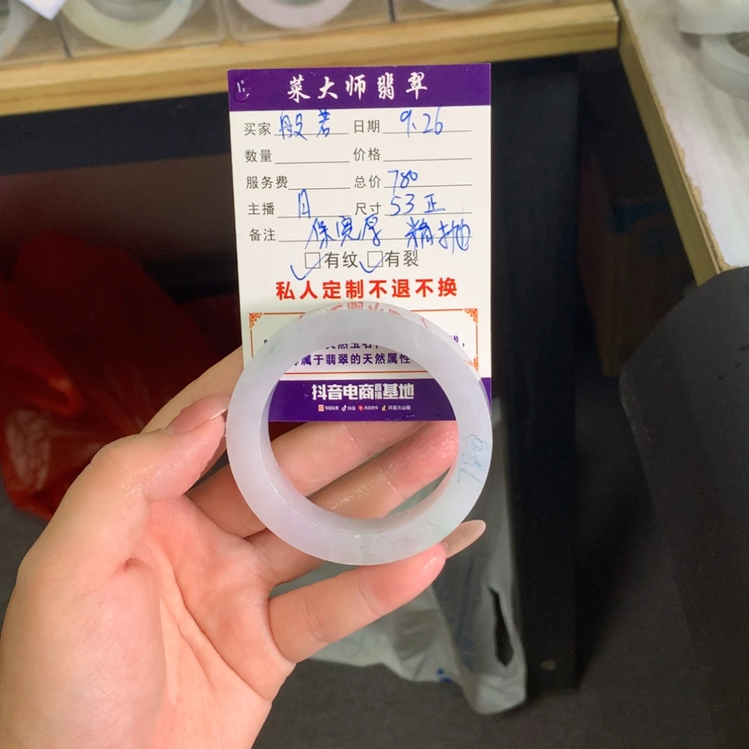 般***、定制翡翠未镶嵌翡翠手镯