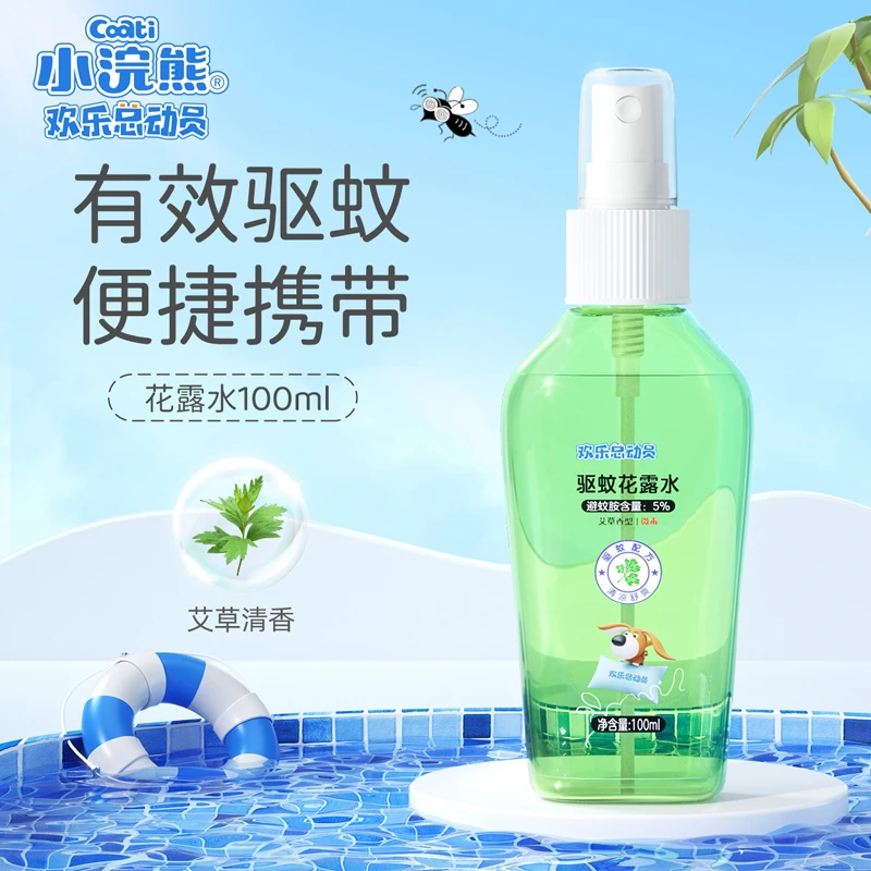 小浣熊驱蚊花露水户外防蚊虫叮咬神器冰爽清凉防蚊液喷雾100ml
