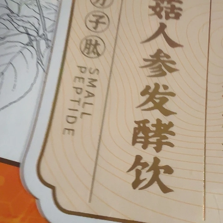 仓储折扣临期破损不退不换看好再拍