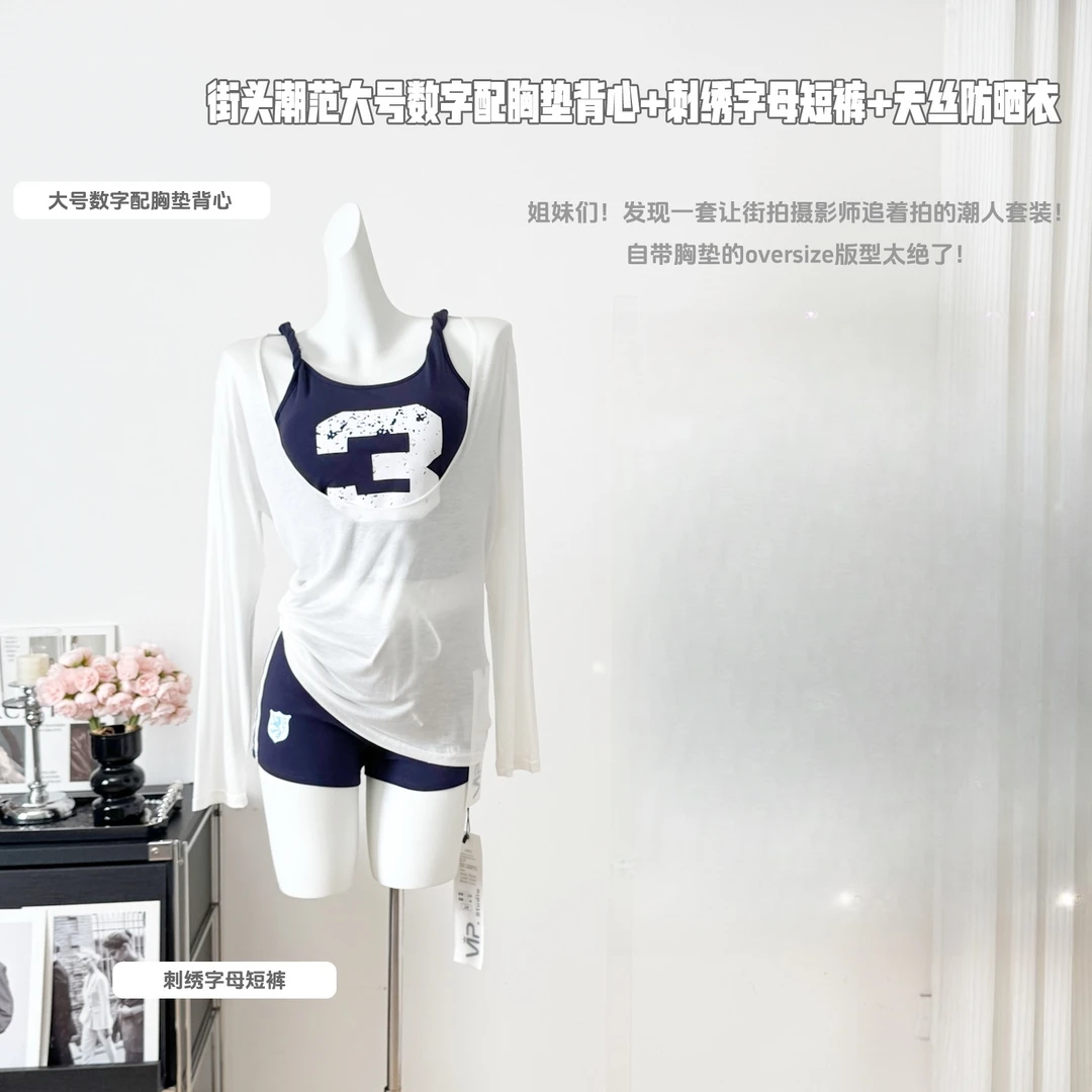 2025夏季辣妹纯欲休闲字母吊带背心+防晒罩衫+瑜伽运动短裤套装女