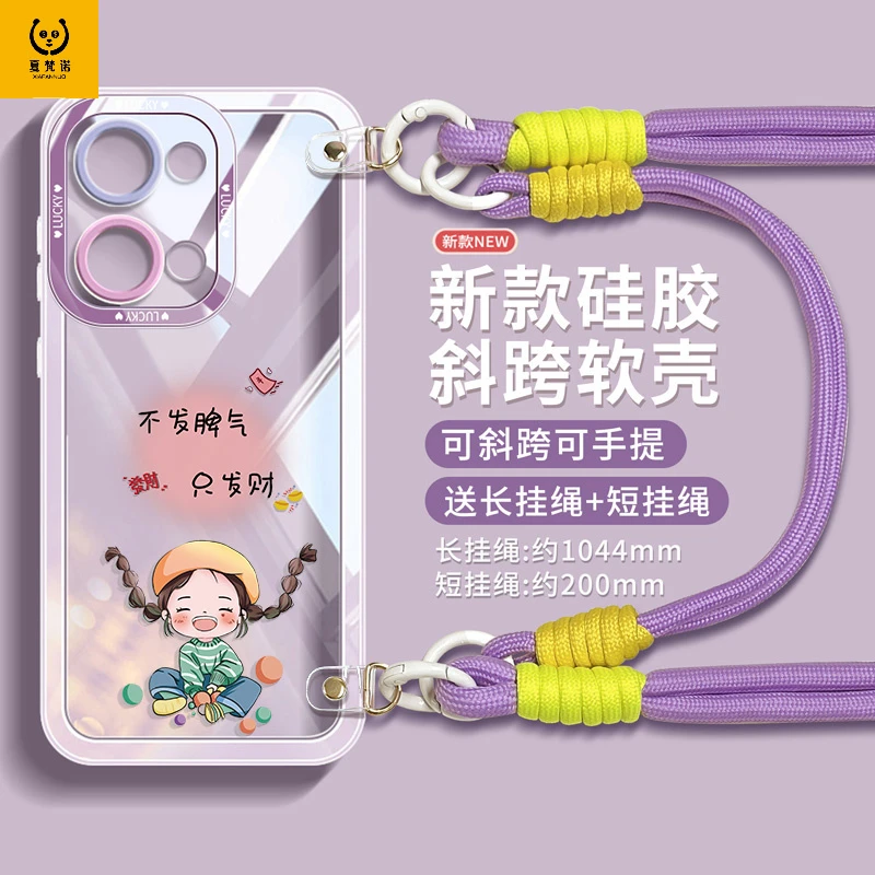 适用opporeno13手机壳全包reno14pro斜挎带挂绳oppo软硅胶保护套