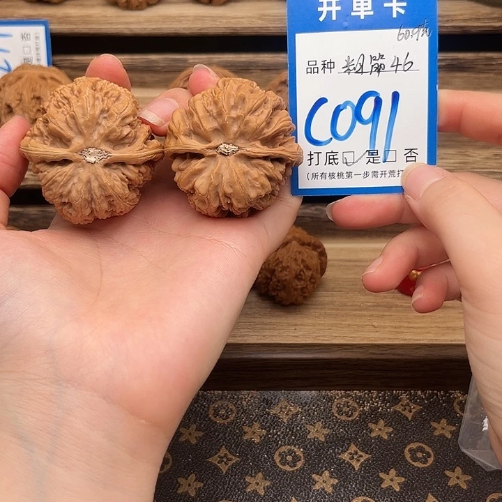 C***…文玩核桃吊坠粗筋46