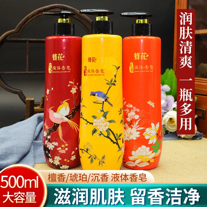 蜂花檀香皂液沐浴露滋润保湿液体香皂男女士蜂花沐浴露留香持久