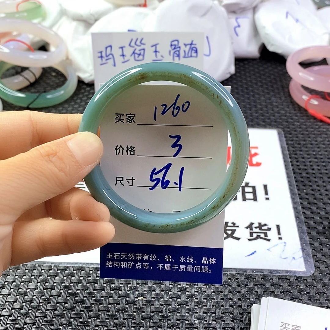 手镯玛瑙/玉髓未镶嵌1260