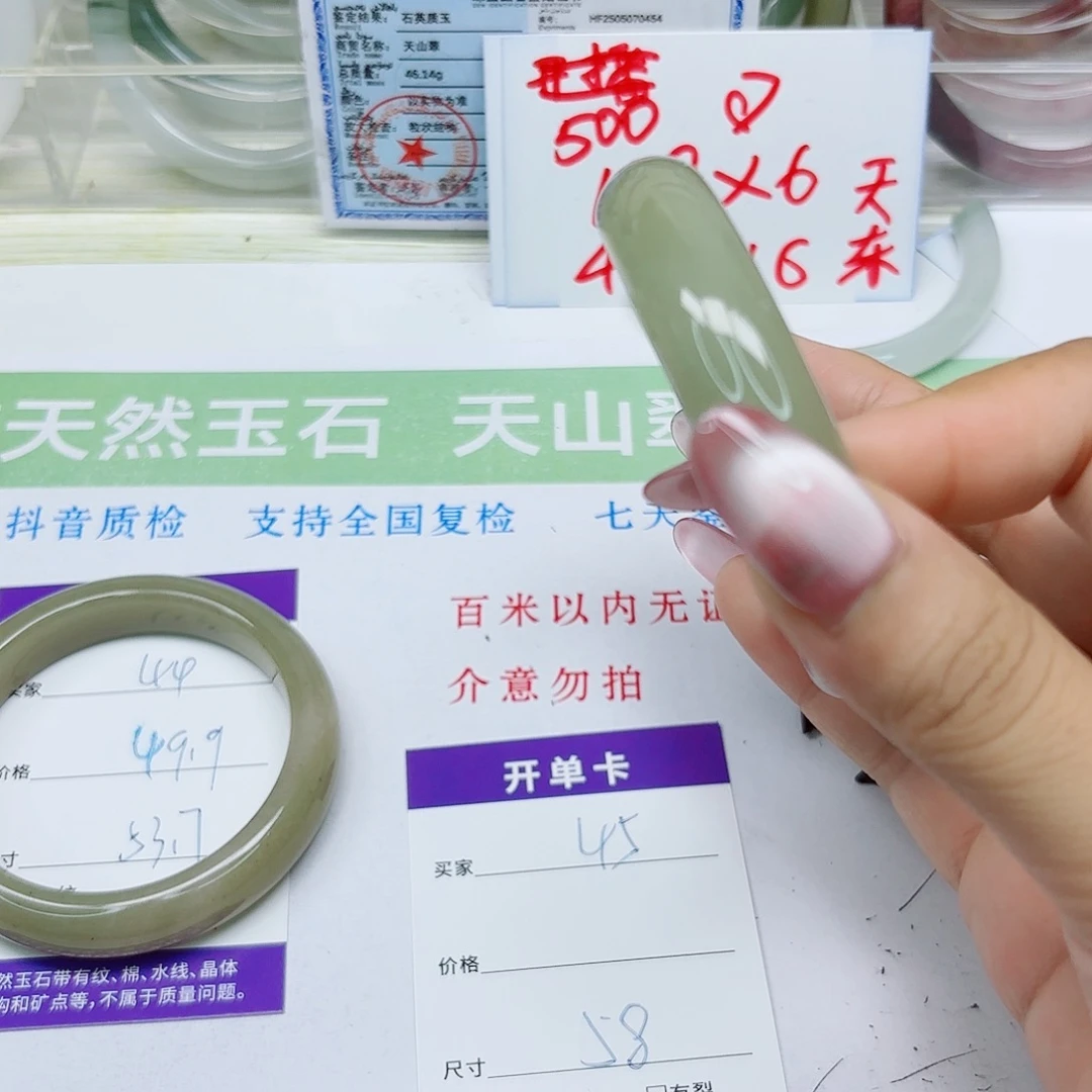 石英质玉未镶嵌手镯45/5758