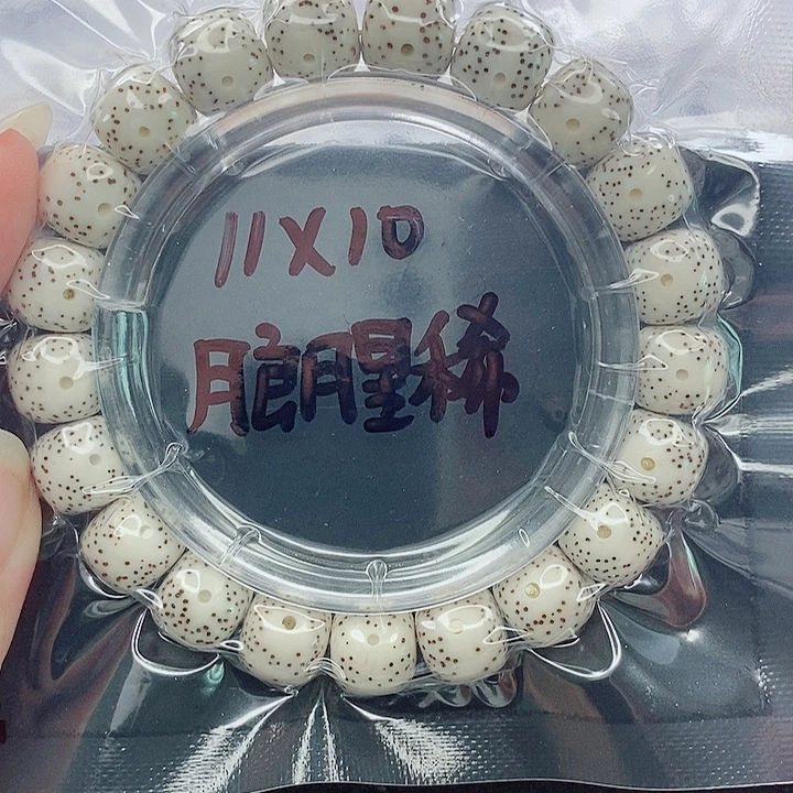 星月菩提吊坠11的尺寸