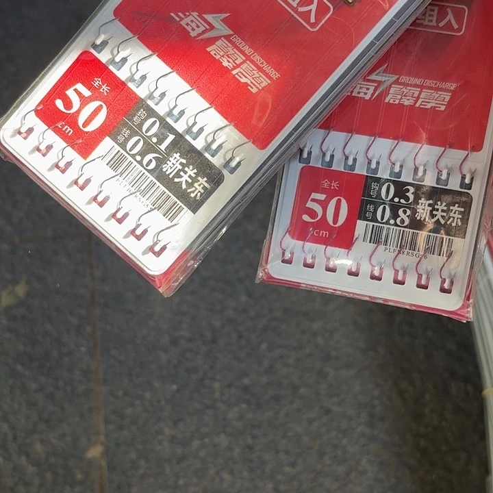 新关东0.1+0.3/14板 一单