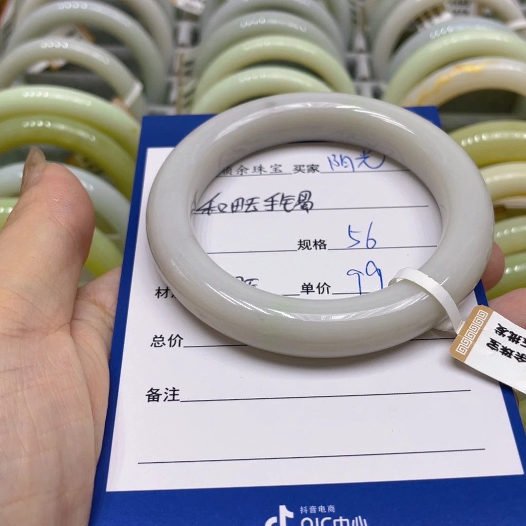 未镶嵌手镯和田玉阳**暖