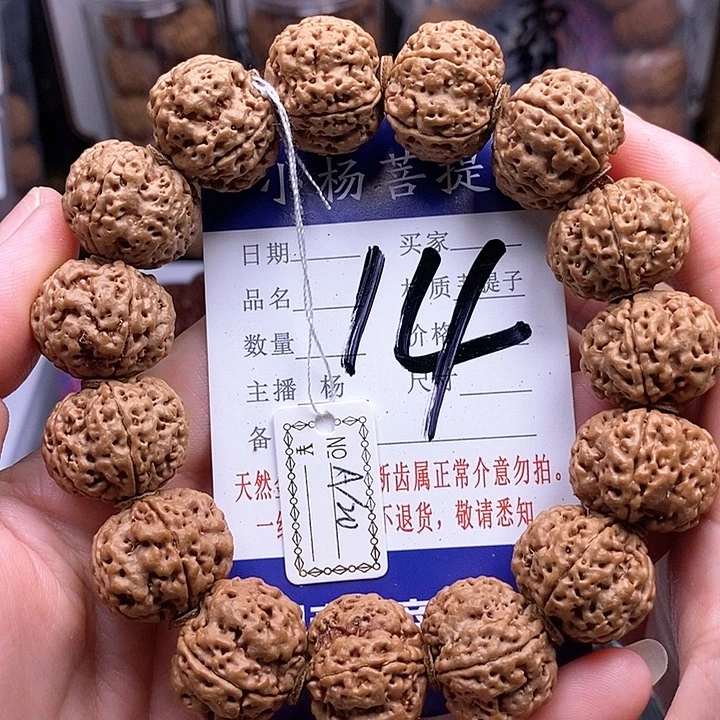 手串金刚菩提20梅花