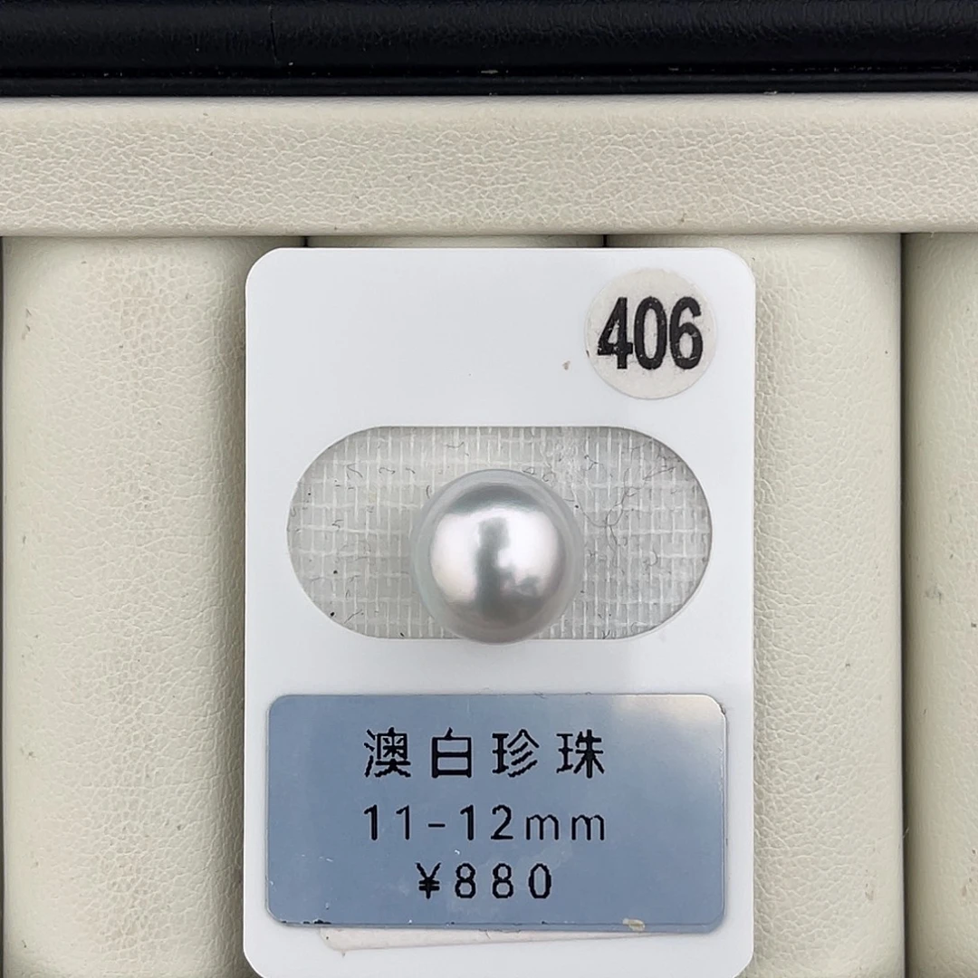 定制海水珍珠未镶嵌裸珠正圆银蓝澳白11-12mm