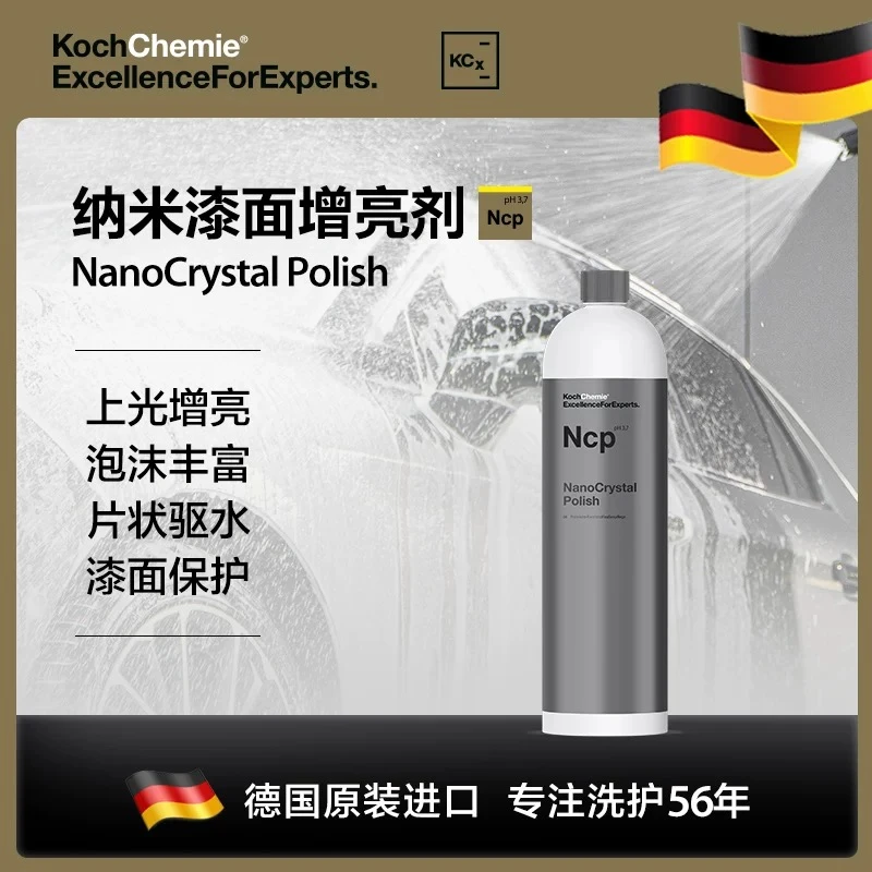 考赫NCP增亮剂洗车液上光水蜡泡沫浓缩清洗剂洗车专用