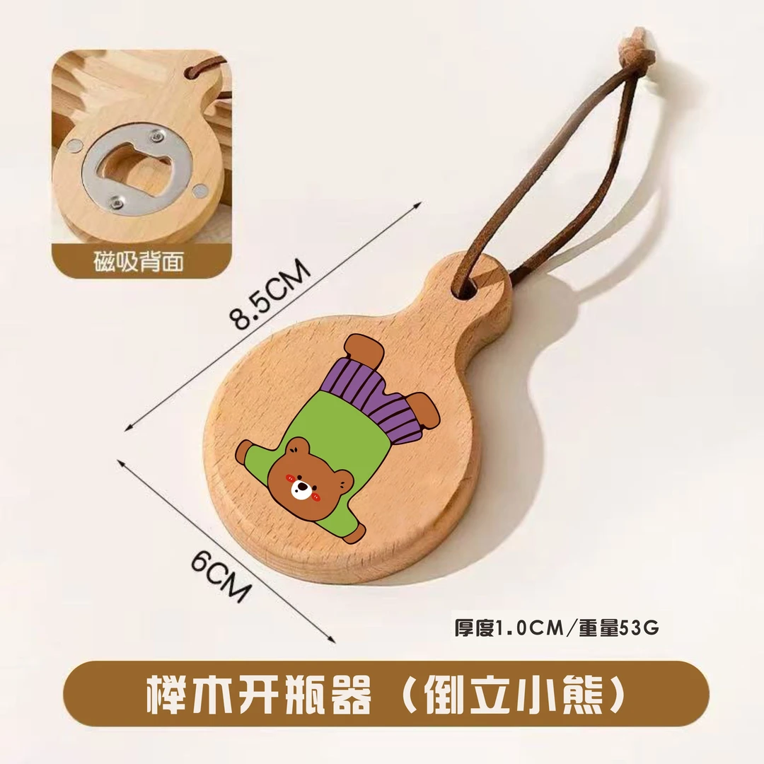 半宅倒立熊开瓶器奶油风高颜值冰箱贴家用启瓶器磁吸摆件开瓶盖