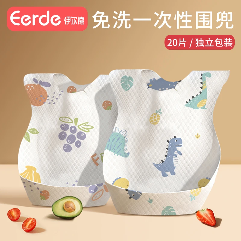儿童一次性围兜宝宝婴儿吃饭神器免洗防水围嘴围兜口水巾喂饭兜