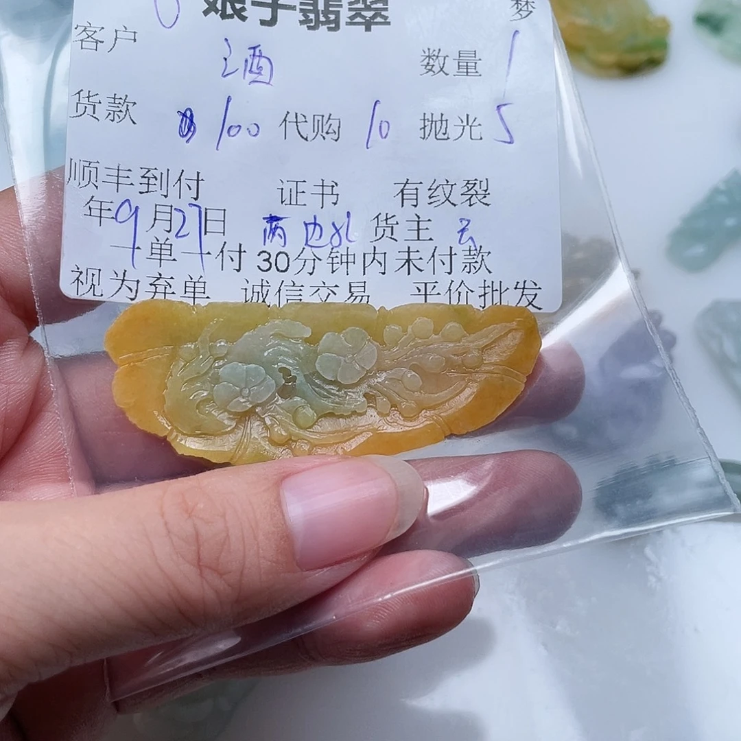 酒***窝翡翠未镶嵌颈饰翡翠