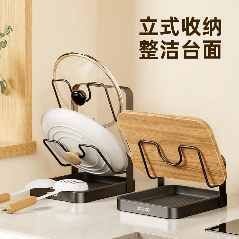 ecoco双层锅盖架锅铲托置物架菜板多功能家用厨房台面多层砧板架