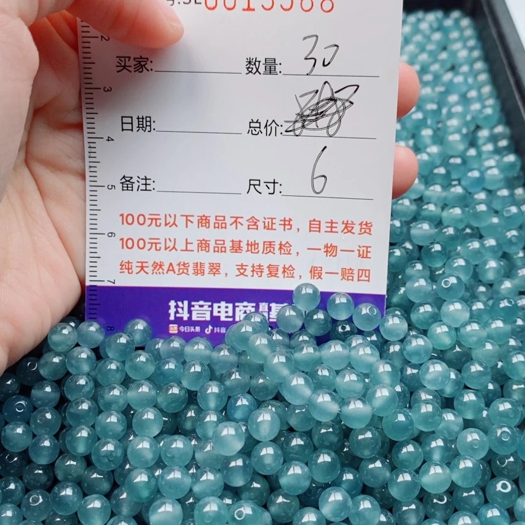 翡翠未镶嵌手链多样性自选发货