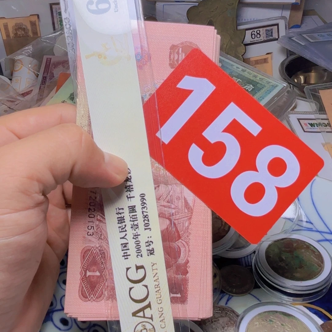 蓝***叶退市纸币硬币品相如图