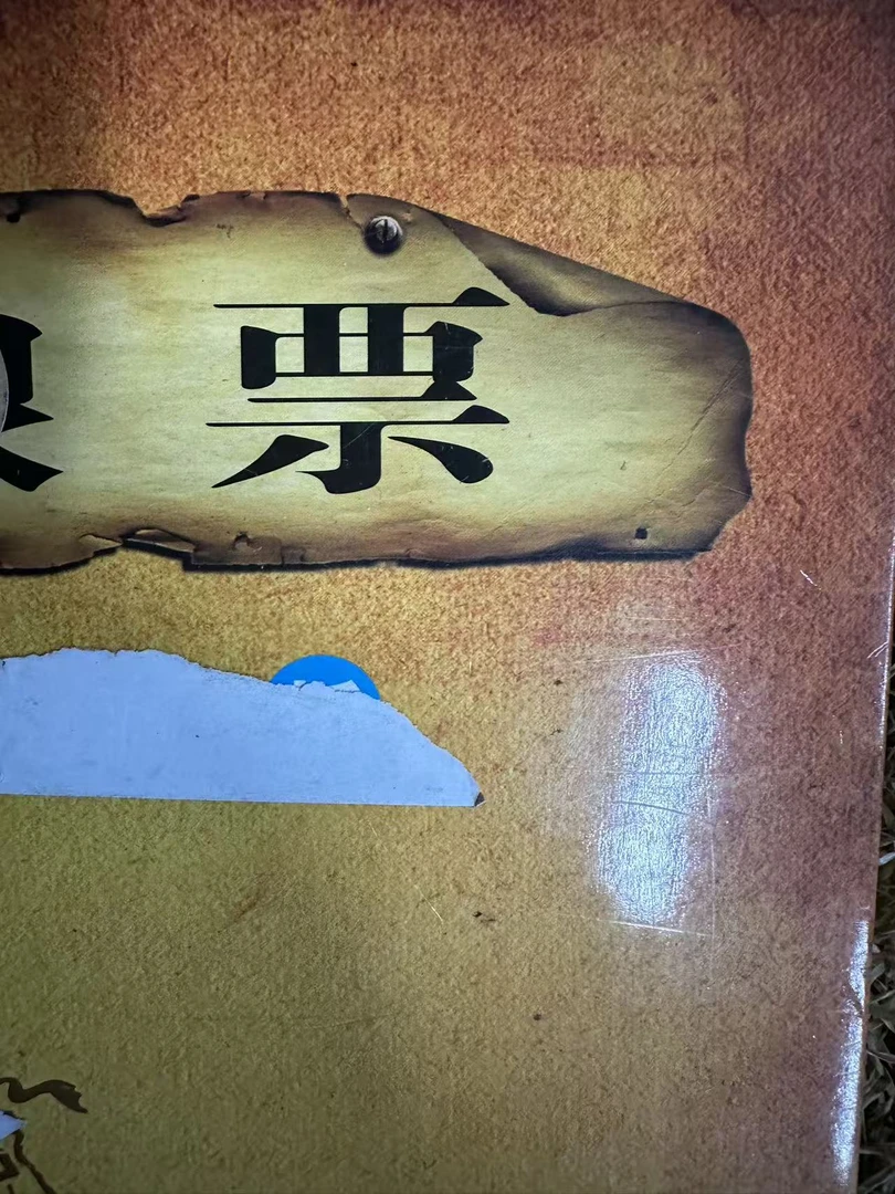 闪购----票票---流水摆件
