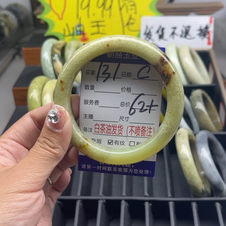 蛇纹石玉未镶嵌手镯