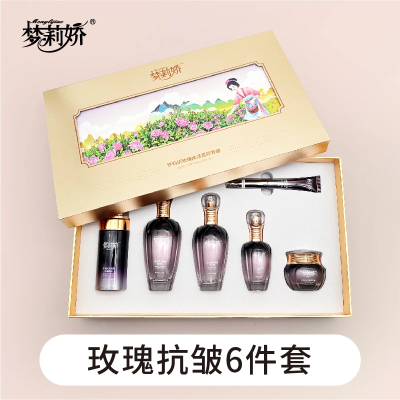 梦莉娇玫瑰抗皱六件套(玻色因二裂酵母多肽精油玻尿酸vc)
